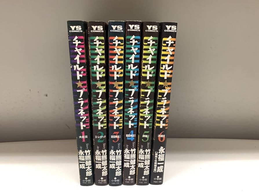 【中古】 チャイルド・プラネット ７/小学館/永福一成 チャイルド☆プラネット（7） (ヤングサンデーコミックス